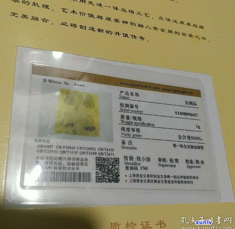 玉的收藏：价值、 *** 与证书解析