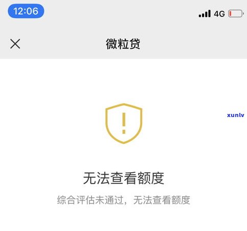 借呗逾期了五六天会有什么结果？解决方案分享