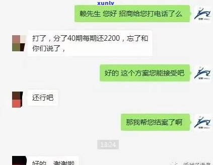 借呗逾期后协商成功还款案例分享及步骤