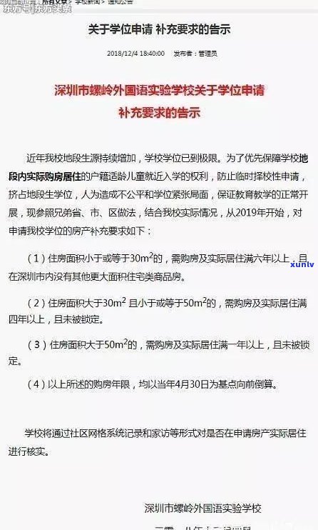 借呗逾期会作用孩子上学吗？详细解析及申请停息挂账  