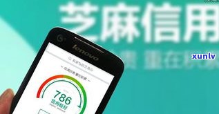 借呗逾期信用分大幅下降：一次扣90多分，能否恢复？