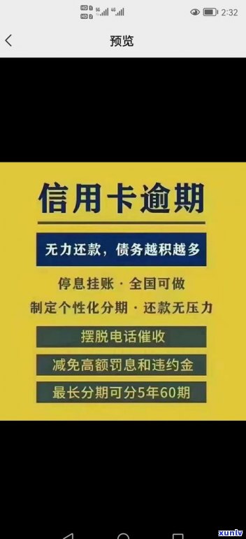 借呗逾期会怎样作用孩子？包含上学、考公务员、当兵和上大学