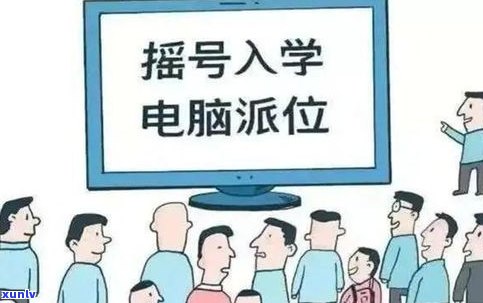 借呗逾期会怎样作用孩子？包含上学、考公务员、当兵和上大学