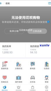 借呗逾期后，记录能否消除？怎样查询及查看？为什么无法查到？是不是真的可以消除？