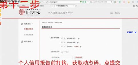 借呗逾期后，记录能否消除？怎样查询及查看？为什么无法查到？是不是真的可以消除？