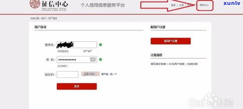 借呗逾期后，记录能否消除？怎样查询及查看？为什么无法查到？是不是真的可以消除？