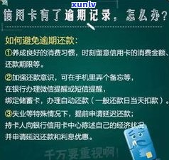 借呗逾期能否再次贷款？包含买房、买车等申请