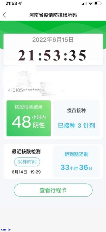 借呗逾期还可以用健康码吗-借呗逾期还可以用健康码吗