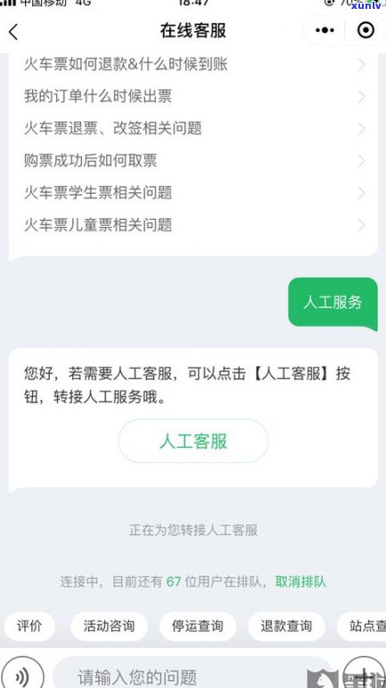 借呗不存在逾期却接到了催款  ？怎么办？