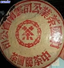 中茶海峡第壹饼真假辨别：生茶与熟茶的区别及购买建议