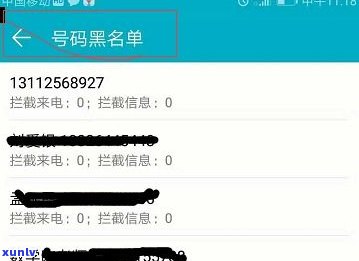 借呗逾期会查通话记录吗？会不会打通讯录 *** ？全网解析