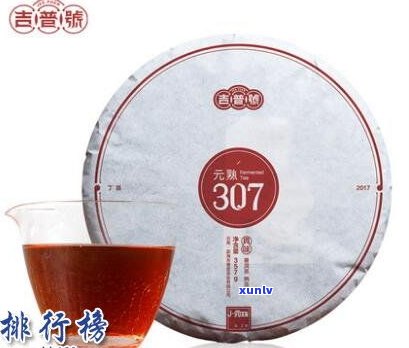 高档普洱茶品牌排行榜：揭秘十大高端品牌