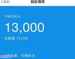 借呗逾期3个月未还清？全额还款作用再借吗？