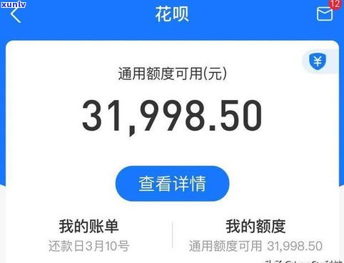 借呗逾期3个月未还清？全额还款作用再借吗？