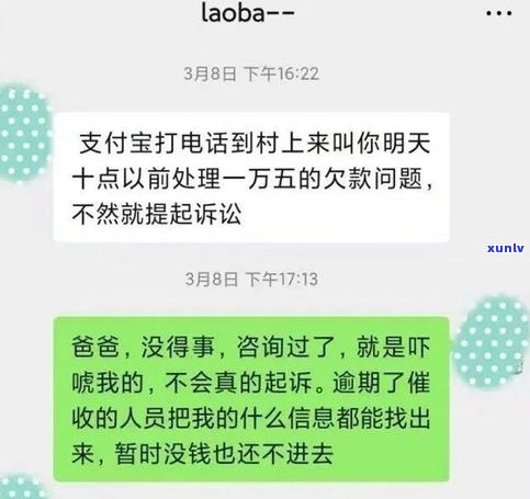 借呗逾期几个月会被起诉吗？知乎客户分享经验与建议