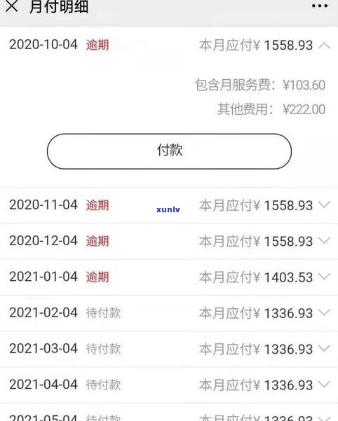 借呗逾期几个月会怎么样？作用、上与能否再借款全解析