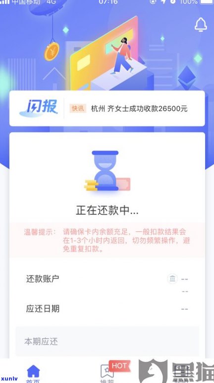 借呗逾期快2年了会上门吗-借呗逾期快2年了会上门吗怎么办