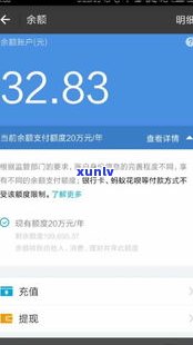 借呗逾期还钱还能改金额吗-借呗逾期还钱还能改金额吗怎么改