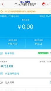 借呗逾期还钱还能改金额吗-借呗逾期还钱还能改金额吗怎么改