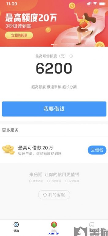 借呗逾期还钱还能改金额吗-借呗逾期还钱还能改金额吗怎么改