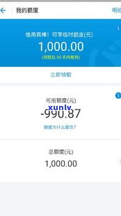 借呗逾期还钱还能改金额吗-借呗逾期还钱还能改金额吗怎么改