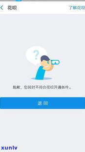 借呗逾期三天还款有影响吗？解决方案全解析