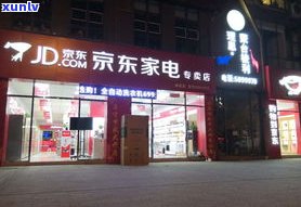 寻找聊城普洱茶专卖店？位置、购买及批发信息全在这里！