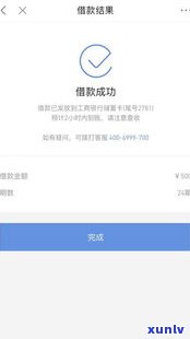 借呗借100、1000、10000利息计算 *** 及提前还款规则