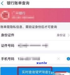 借呗逾期请求全部还清：还款页面显示分期，实际支付宝界面正常