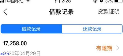 借呗逾期后是不是需要一次性还清？解决方案及操作指南