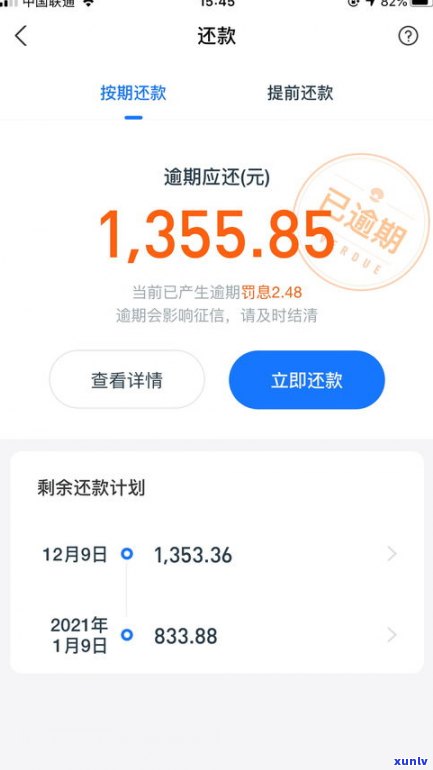 借呗逾期4个月会否上？全解析及解决方案！