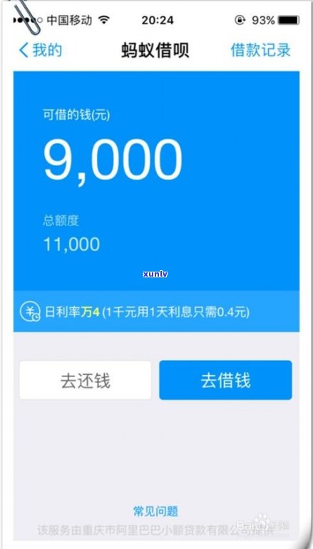 借呗逾期4个月会上吗-借呗逾期4个月会上吗!