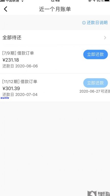 借呗逾期发来催款函是不是严重？怎样投诉？