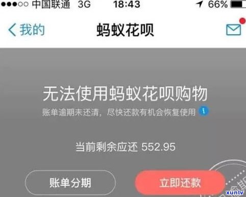 借呗逾期发来催款函严重吗-借呗逾期发来催款函严重吗是真的吗