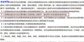 借呗欠三万会坐牢吗？法律责任与解决办法全解析