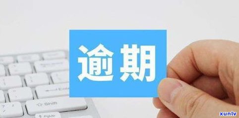 借呗借3万逾期会被起诉吗-借呗借3万逾期会被起诉吗判几年