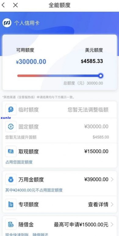 借呗逾期能否分期还本金？解答你的疑问