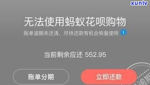 借呗逾期一天严重吗？结果、解决及还款  全解析