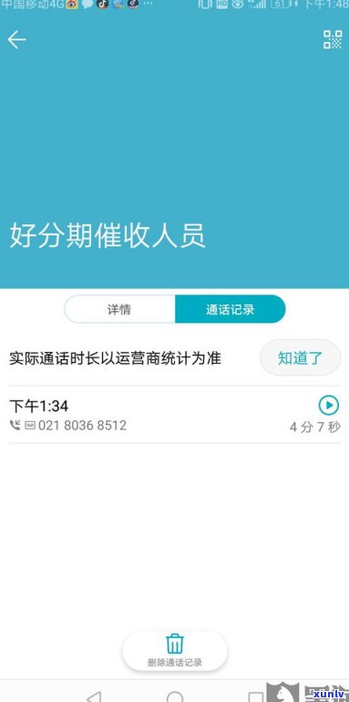 借呗逾期20天会怎样？会不会被起诉？解决方案是什么？