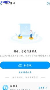 借呗逾期  不接可以吗？作用及应对策略全解析