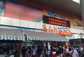 云南普洱茶批发店 *** 、地址及批发市场信息全攻略