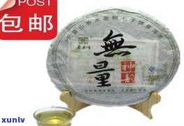 普洱茶城拍照价格-普洱茶城拍照价格表