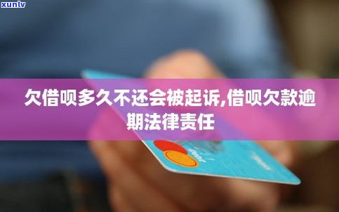 借呗逾期还不上可以起诉吗-借呗逾期还不上可以起诉吗怎么办