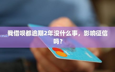 借呗逾期还不上可以起诉吗-借呗逾期还不上可以起诉吗怎么办