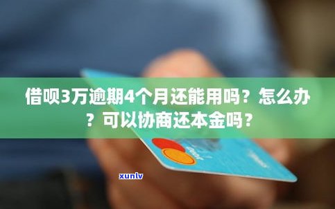 借呗逾期还不上可以起诉吗-借呗逾期还不上可以起诉吗怎么办