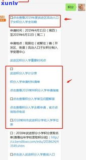 借呗逾期会作用孩子上学吗？怎样申请停息挂账？亲身经历逾期2年的教训，逾期多长时间会成为失信人？