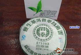 昌泰普洱茶价格7538元：2006年云南昌泰普洱茶价格一览