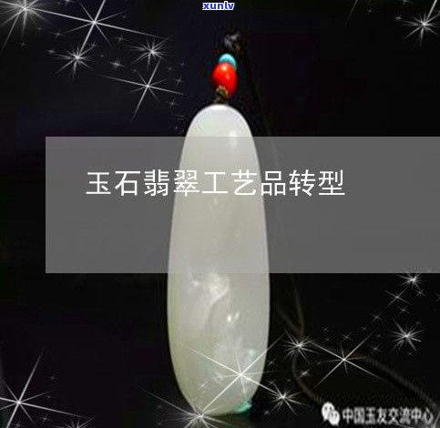 玉石杯子的好处：揭示其特别的保健功效与文化价值