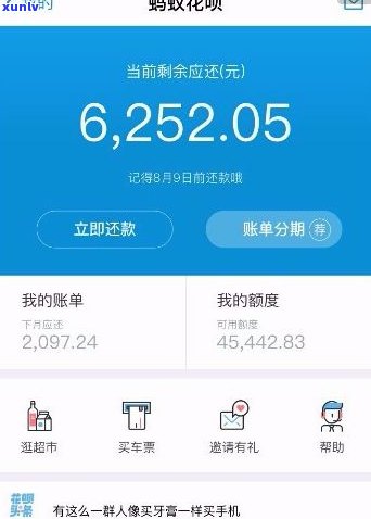 花呗逾期4000元四个月会被告上法庭吗？真的可能被家里人催债吗？