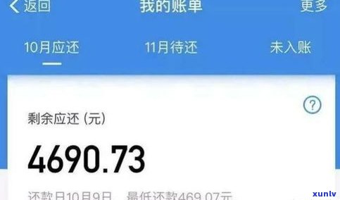 花呗欠四千逾期半年未还，可能带来的严重结果是什么？